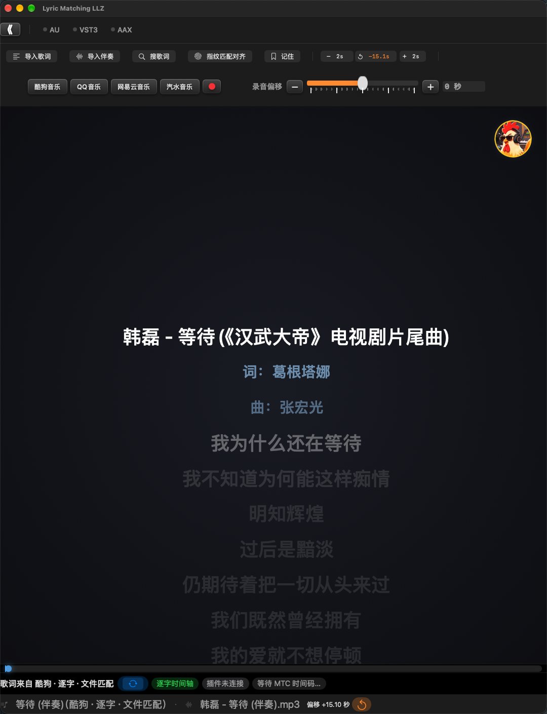 Lyric Matching LLZ 7.18 主界面：三行工具栏 + 全屏歌词区
