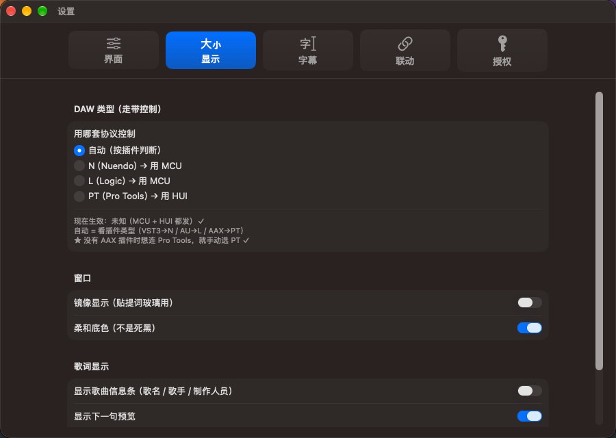 7.18 设置 → 显示 → DAW 类型：自动（按插件判断）/ N（Nuendo，用 MCU）/ L（Logic，用 MCU）/ PT（Pro Tools，用 HUI）