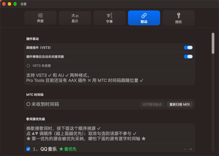 7.18 设置联动：歌词源优先级，六个源可调顺序